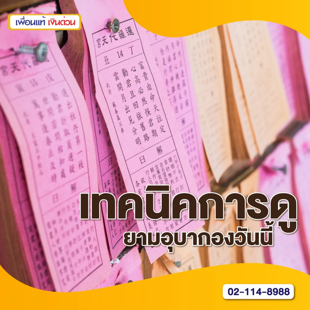 ยามอุบากองวันนี้